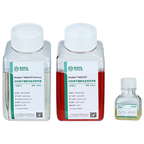 ProGro? MSC KIT間充質干細胞無血清培養試劑盒