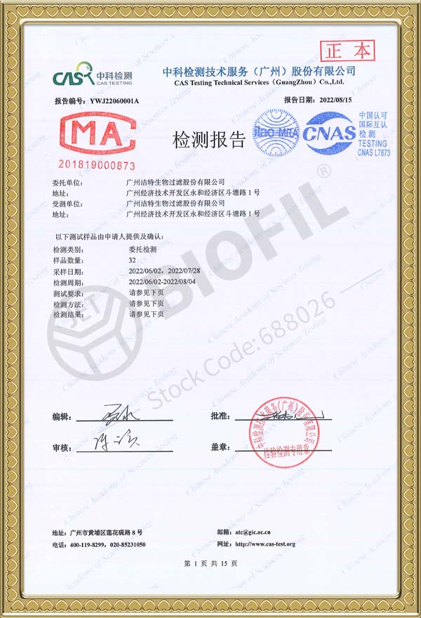 GMP環境檢測